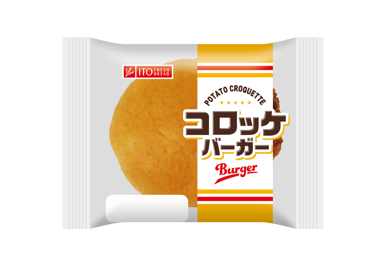 コロッケバーガー - 伊藤パン製品情報